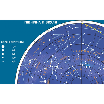 Паперова книга «Карта Зоряне небо» - фото №3 - мініатюра