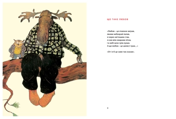 Бумажная книга «Двоє закоханих», автор Юрг Шубигер - фото №3 - миниатюра