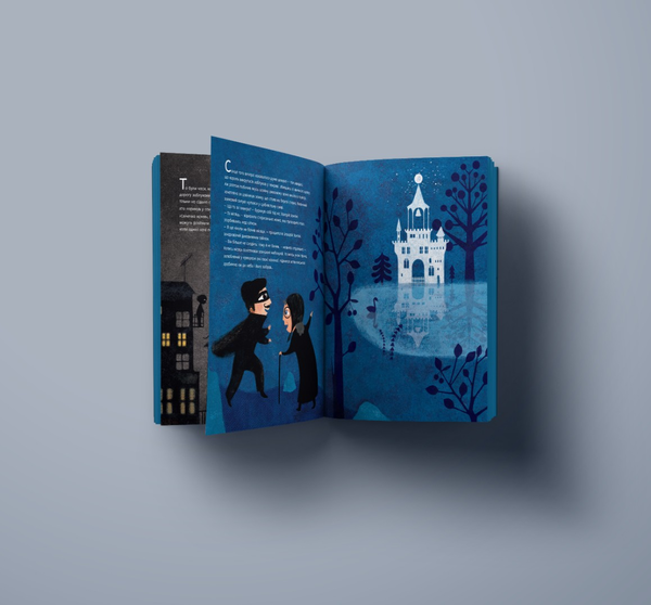 Паперова книга «Викрадач місяця», авторів Бернар Війо, Пеґґі Ній - фото №1