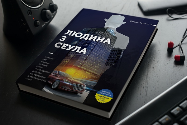 Бумажная книга «Історії бізнесу (комплект із 2 книг)», авторов Фрэнк Аренс, Андрей Онистрат - фото №1