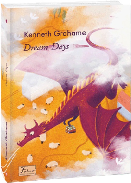Паперова книга «Dream Days», автор Кеннет Грем - фото №1