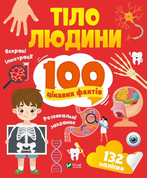 [object Object] «100 цікавих фактів (Комплект із 3 книг)», автор Ольга Шевченко - фото №4 - мініатюра