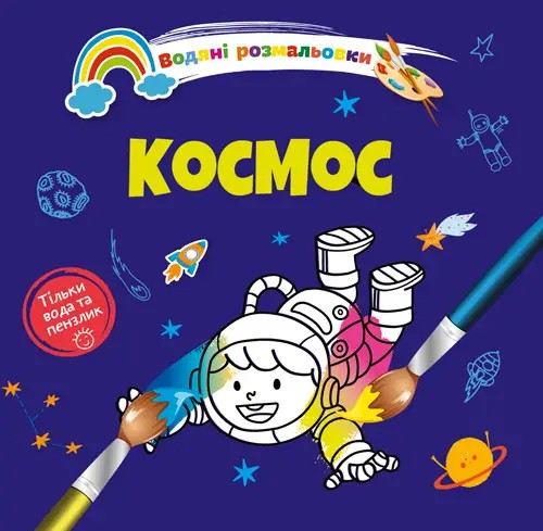 Бумажная книга «Космос» - фото №1