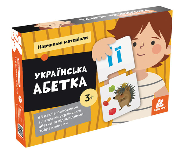 «Навчальні пазли. Українська абетка (КН1293003У)», бренда Кенгуру - фото №1