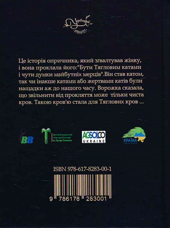 [object Object] «Глибокі ріки течуть нечутно», автор Ирина Власенко - фото №2 - миниатюра
