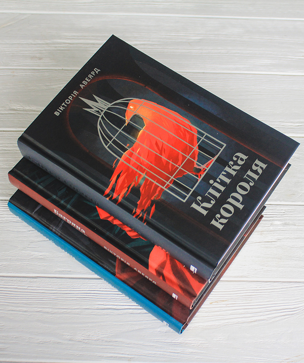 Бумажная книга «Багряна королева (комплект із 3 книг)», автор Виктория Авеярд - фото №1