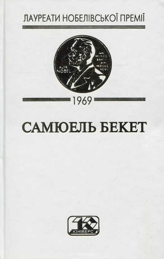Книга Молой