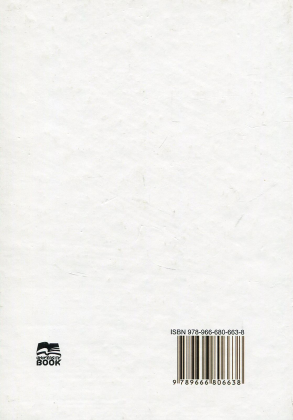 Бумажная книга «Theory of Social Work», авторов Владимир Бех, Юлия Бех - фото №1