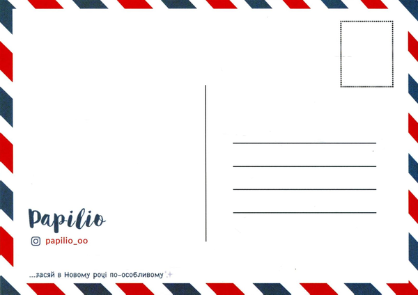 undefined «Открытка Papilio Я, звісно, не Колумб», бренда Papilio - фото №2 - миниатюра