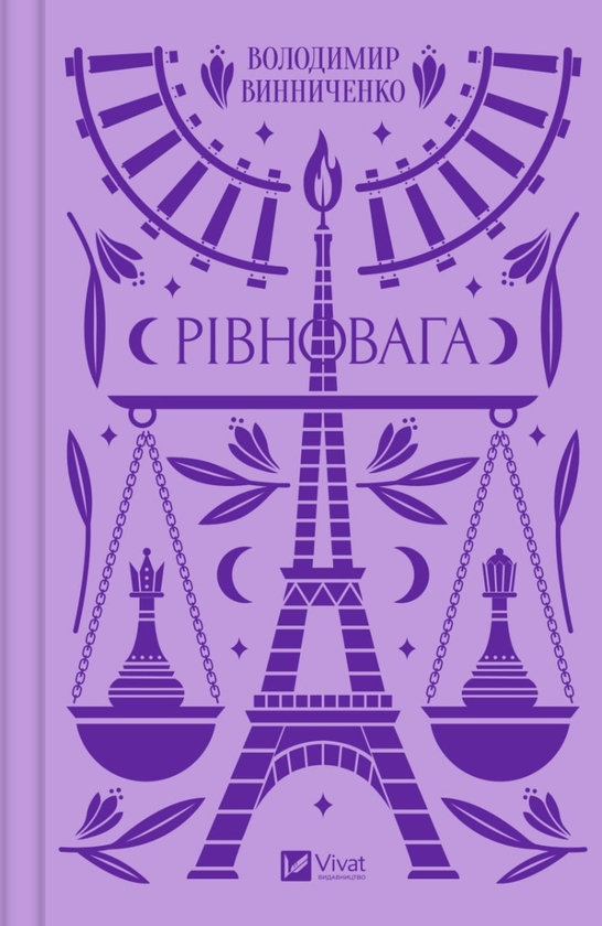 Бумажная книга «Драма і моральні вибори (комплект із 3-х книг)», авторов Владимир Винниченко, Валерьян Пидмогильный, Ольга Кобылянская - фото №1