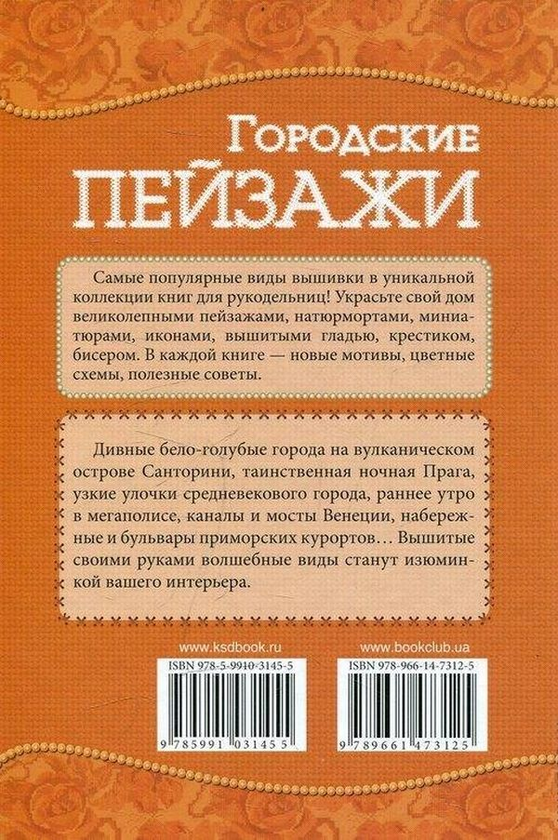 [object Object] «Городские пейзажи   	  », автор Ірина Наніашвілі - фото №2 - мініатюра