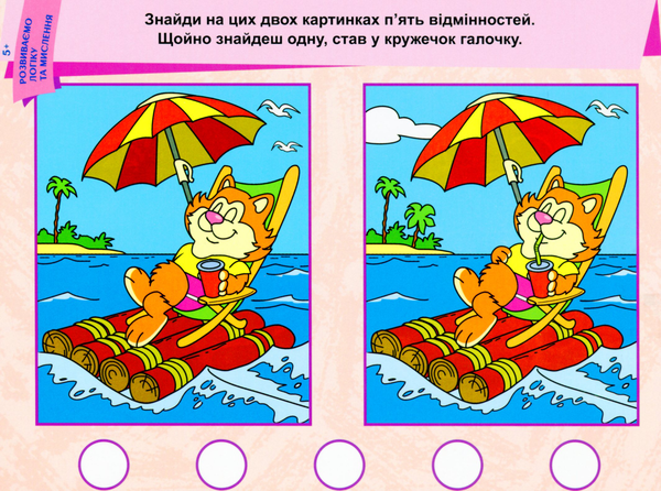 Бумажная книга «Пиши. Стирай. Вивчай. 5+ (комплект із 2 книг)» - фото №1
