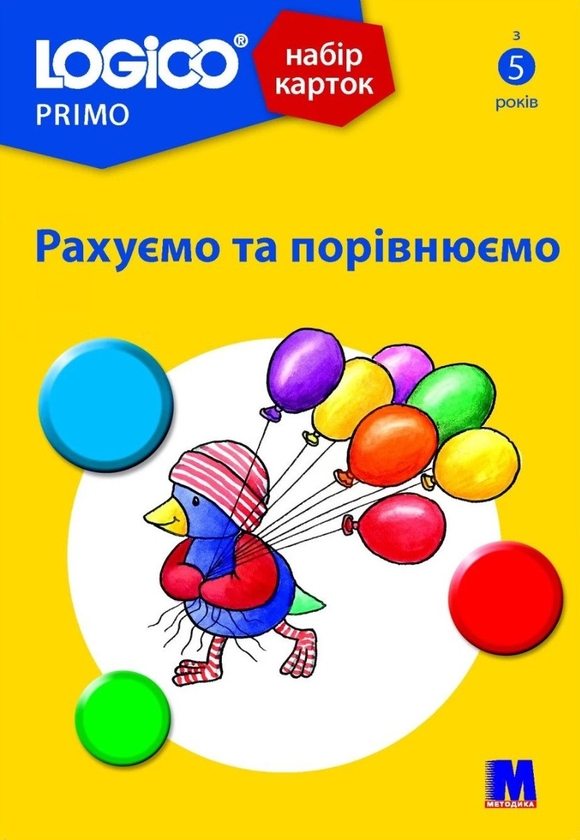 Logico Primo. Рахуємо та порівнюємо