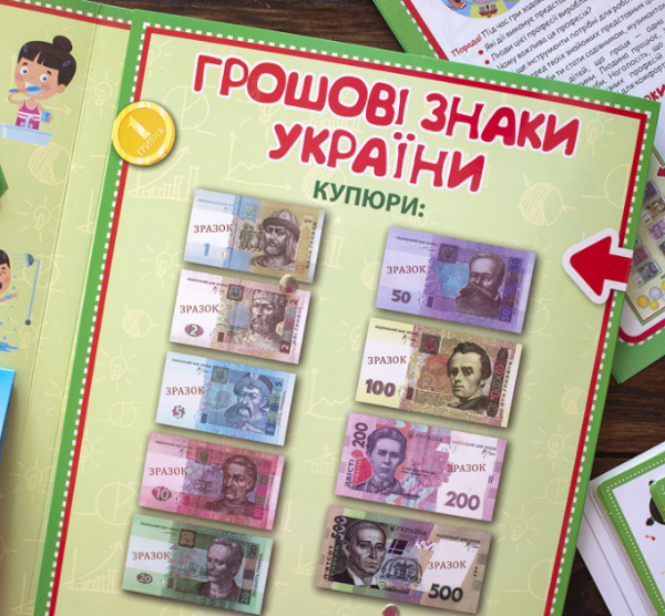 Бумажная книга «Лепбук. У світі економіки» - фото №1