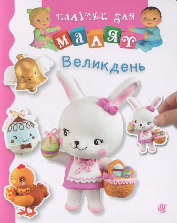 [object Object] «Великдень», автор Натали Белино - фото №1