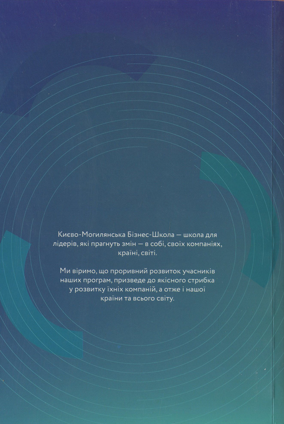 Паперова книга «Ще (цінності,ідентичність, мислення, воля...)» - фото №1