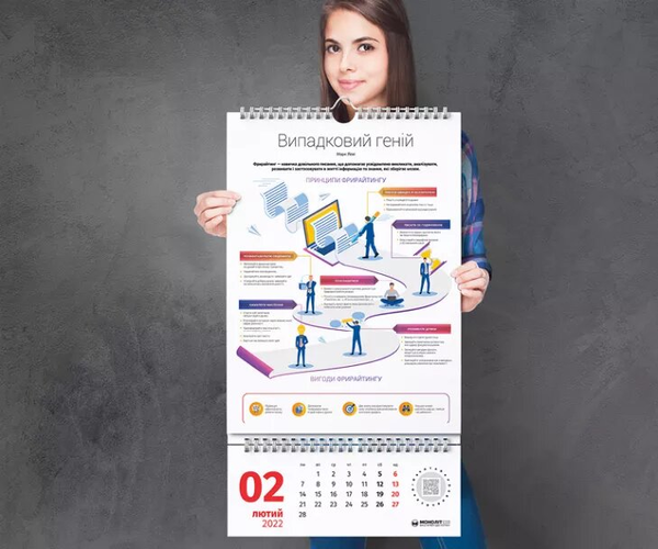 Бумажная книга «Розумний настінний календар на 2022 рік «12 soft skills 21 століття»» - фото №1