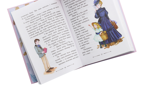 Бумажная книга «Класичні романи про дівчат (комплект із 5 книг)», авторов Элинор Портер, Фрэнсис Бернетт, Луиза Мэй Олкотт, Люси Мод Монтгомери, Сесилия Джемисон - фото №1