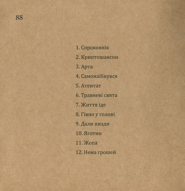 Бумажная книга «Нема чим робить. Збірочка віршованих висерів (+ CD-ROM)», автор Иван Семесюк - фото №1