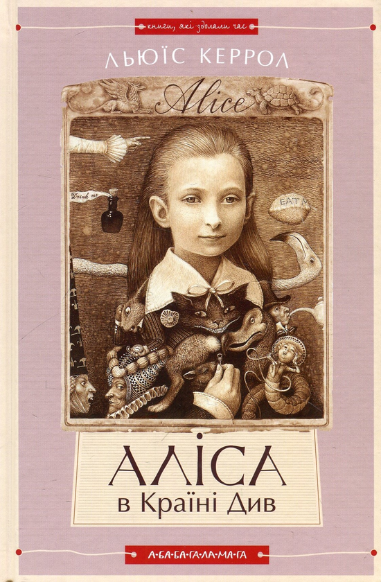 Бумажная книга «Класика дитячої літератури (комплект із 3 книг)», авторов Марк Твен, Джонатан Свифт, Льюис Кэрролл - фото №1