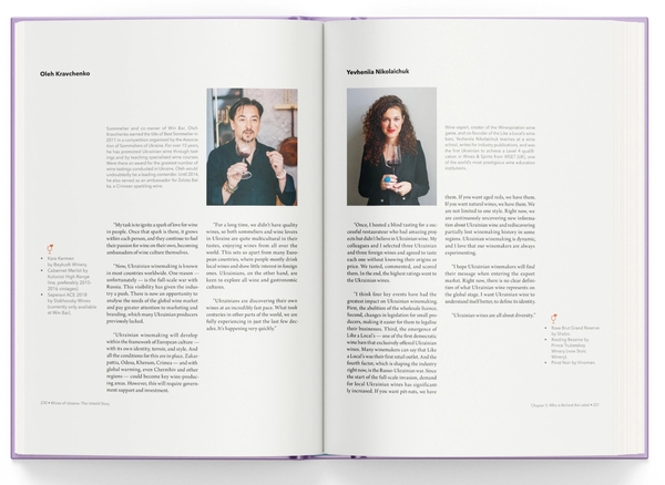 Бумажная книга «Wines of Ukraine. The Untold Story», автор Сергей Климов - фото №1