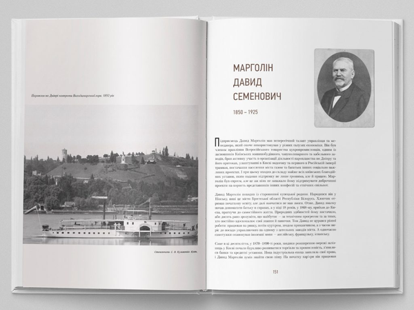 Бумажная книга «Почесні громадяни Києва. 1872–1917», автор Татьяна Водотыка - фото №1