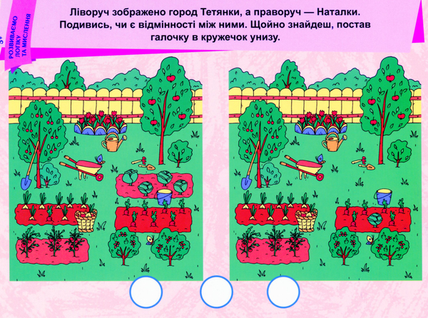 Бумажная книга «Пиши. Стирай. Вивчай. 5+ (комплект із 2 книг)» - фото №1