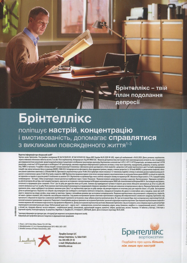 Бумажная книга «Практична психосоматика. Депресія» - фото №1
