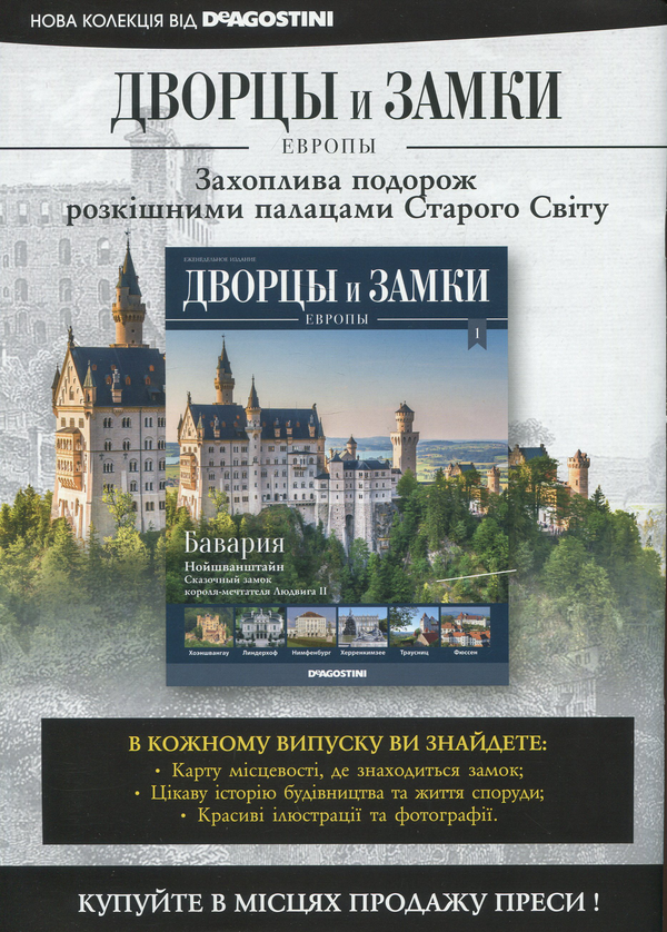 Бумажная книга «Історія. Новий погляд. Випуск 7. листопад-грудень 2020» - фото №1