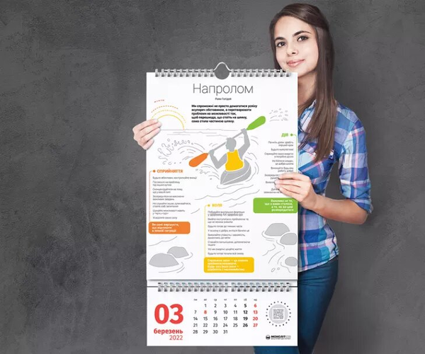 Бумажная книга «Розумний настінний календар на 2022 рік «12 soft skills 21 століття»» - фото №1