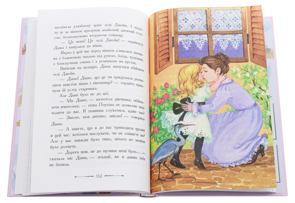 Бумажная книга «Класичні романи про дівчат (комплект із 5 книг)», авторов Элинор Портер, Фрэнсис Бернетт, Луиза Мэй Олкотт, Люси Мод Монтгомери, Сесилия Джемисон - фото №1