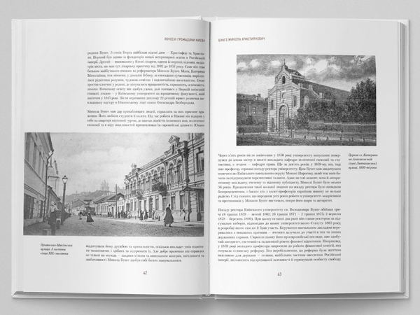 Бумажная книга «Почесні громадяни Києва. 1872–1917», автор Татьяна Водотыка - фото №1