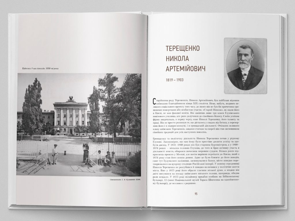 Бумажная книга «Почесні громадяни Києва. 1872–1917», автор Татьяна Водотыка - фото №1