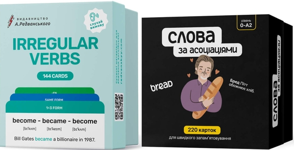 Книга Набір Картки за асоціаціями + неправильні дієслова