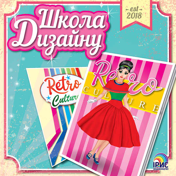 Книга Школа дизайну. Книга 3