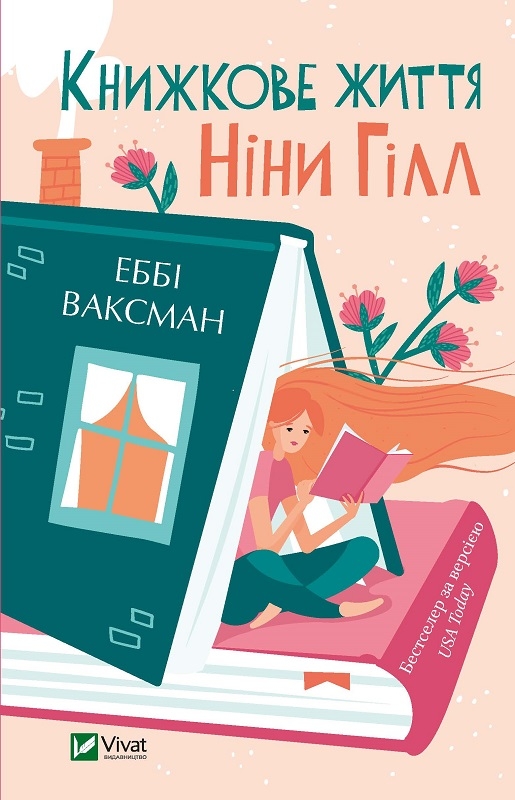 Бумажная книга «Книжкове життя (комплект із 2 книг)», автор Киммери Мартин - фото №1