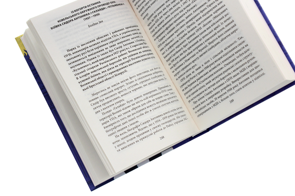 [object Object] «Проект "Україна". Волинь 1939-1946 років. Окупована, але нескорена», авторів Лариса Бондарук, Богдан Зек, Тетяна Яцечко-Блаженко - фото №5 - мініатюра