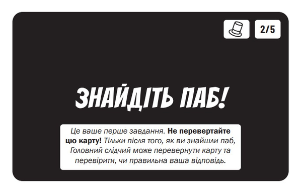 «Настольная игра МікроМакро: Вбивче місто (GLUA-MM)», бренда Нова Ера - фото №1