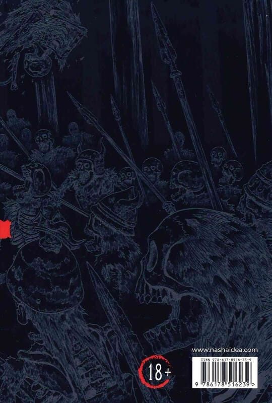 Книга «Берсерк. Том 1» – Кэнтаро Миура, купить по цене 550 на