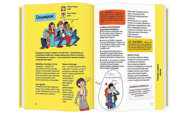 Бумажная книга «Поговоримо про любов. Дорослішання. Відкриття та нові запитання» - фото №1