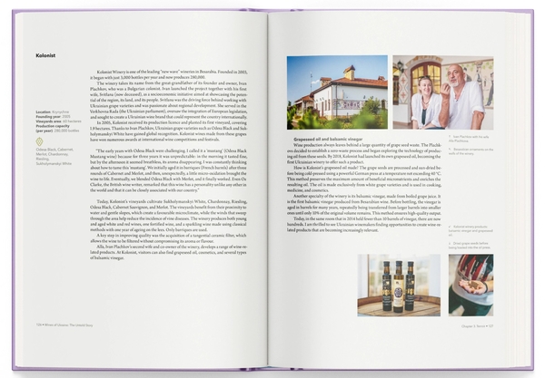 Бумажная книга «Wines of Ukraine. The Untold Story», автор Сергей Климов - фото №1