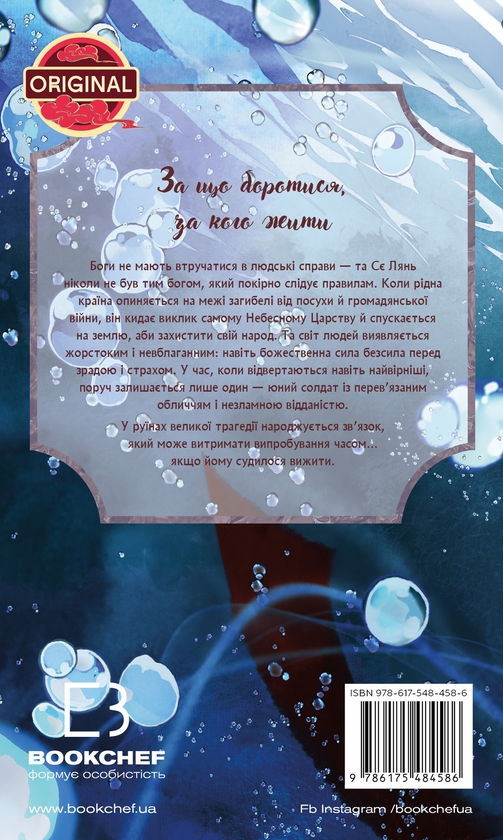Бумажная книга «Благословення Небесного Урядника. Том 3 (Подарункове видання)», автор Мосян Тонсёв - фото №1