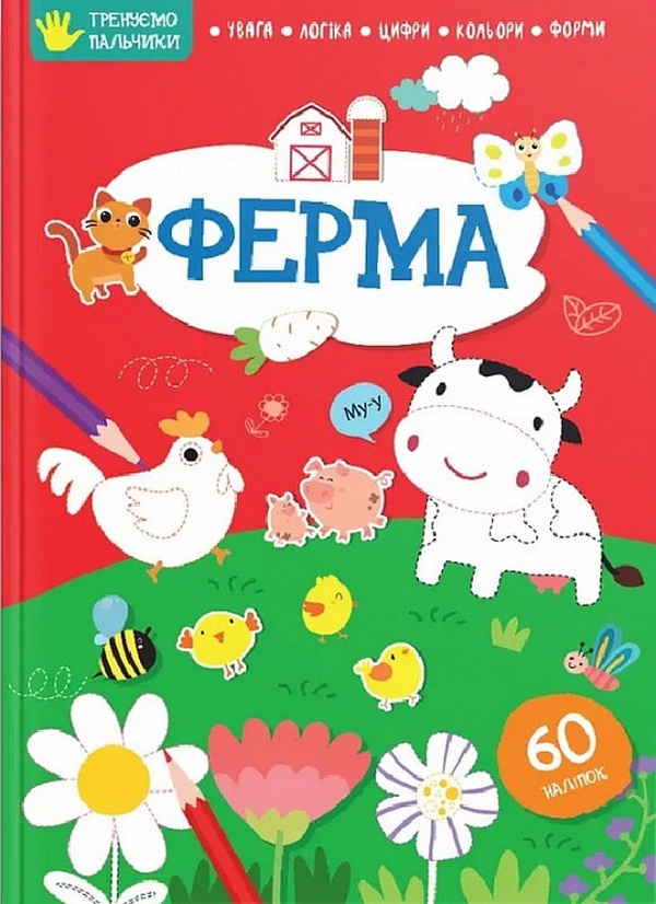 [object Object] «Ферма» - фото №1