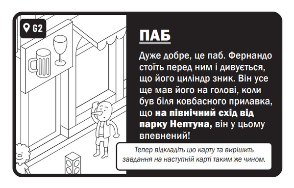 «Настольная игра МікроМакро: Вбивче місто (GLUA-MM)», бренда Нова Ера - фото №1
