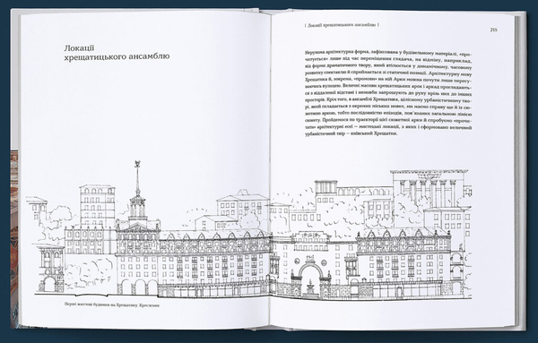 [object Object] «Хрещатик – комунікатор між часами», автор Наталия Кондель-Перминова - фото №5 - миниатюра