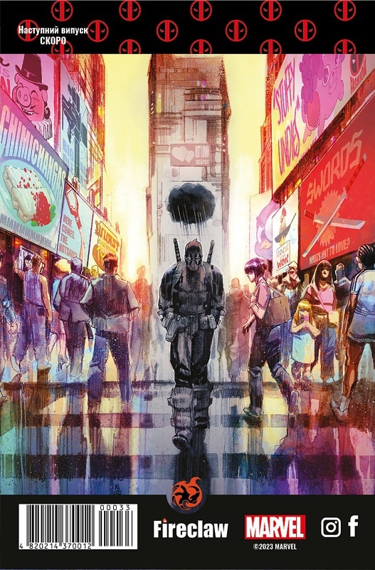 Бумажная книга «Marvel Comics № 33. Дедпул 5», автор Скотт Янг - фото №1