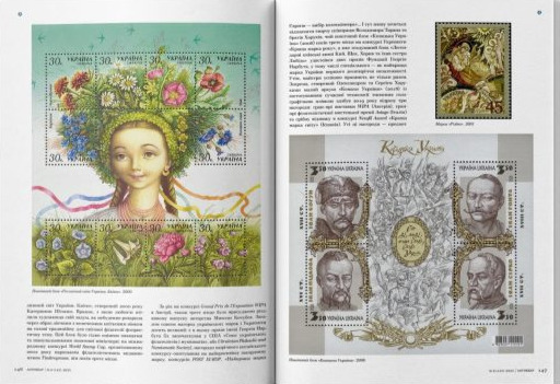 Бумажная книга «Журнал Антиквар. Випуск № 6 (145), 2025. Історія розвитку української філателії» - фото №1
