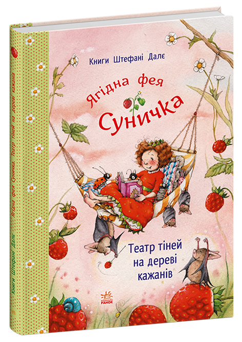 Книга Театр тіней на дереві кажанів