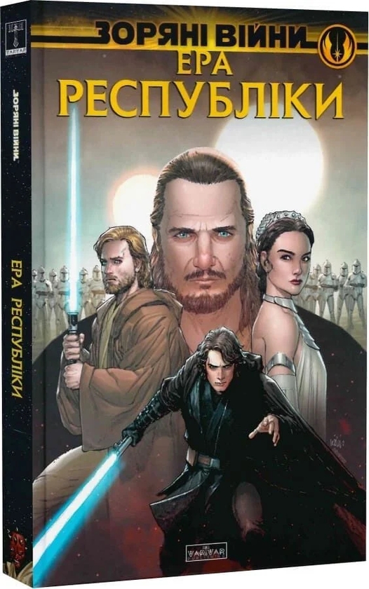 Paper book « Star Wars: Age of Republic by Jody Houser», authors Jody Houser, Ethan Sacks, Marc Guggenheim - фото №1
