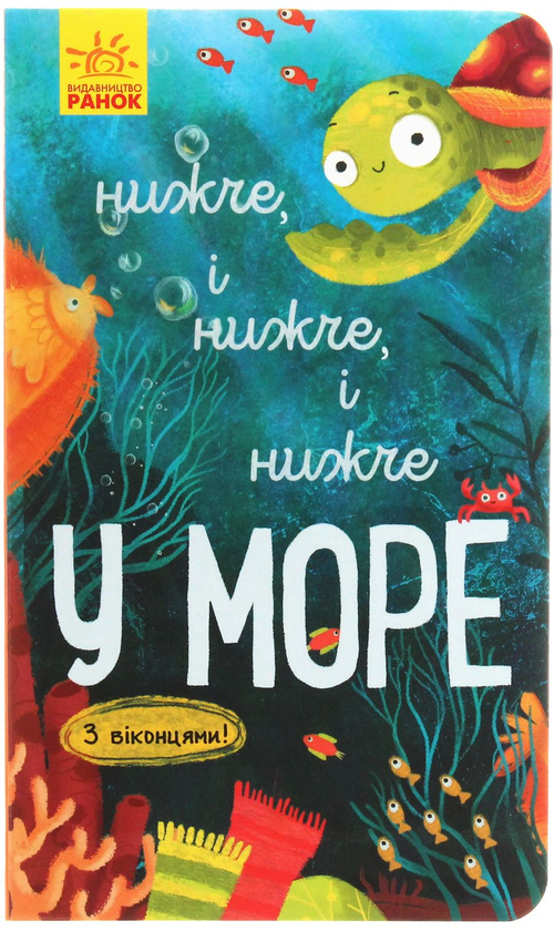 [object Object] «Досліджуй! (комплект із 4 книг)», автор Иван Андрусяк - фото №2 - миниатюра